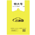 [特大号45*70cm]云客岛购物袋100个/扎