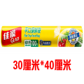 100个佳能平口保鲜袋点断式超大号